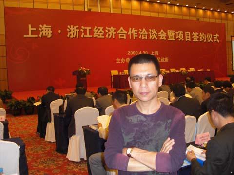 我廠董事長(zhǎng)楊猛出席上海•浙江經(jīng)濟(jì)合作洽談會(huì)暨項(xiàng)目簽約儀式