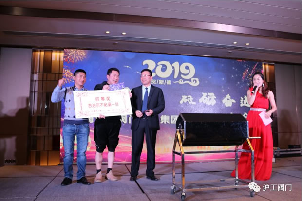 年會四等獎抽獎