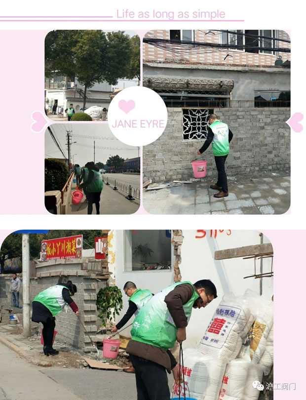 滬工閥門3.5雷鋒學習日文明志愿活動(圖4)