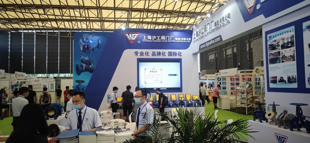 上海滬工閥門廠參加亞洲旗艦環保展(圖2)