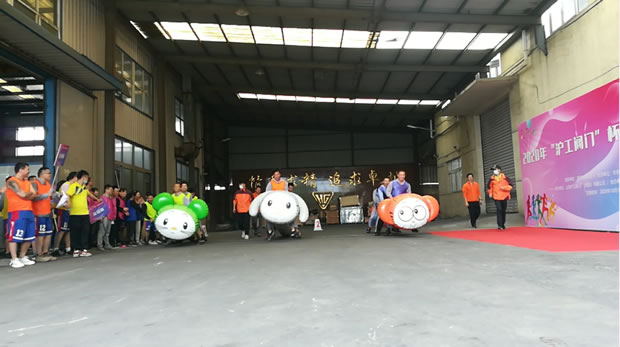 2020年滬工閥門(mén)籃球杯趣味運(yùn)動(dòng)會(huì)(圖3)