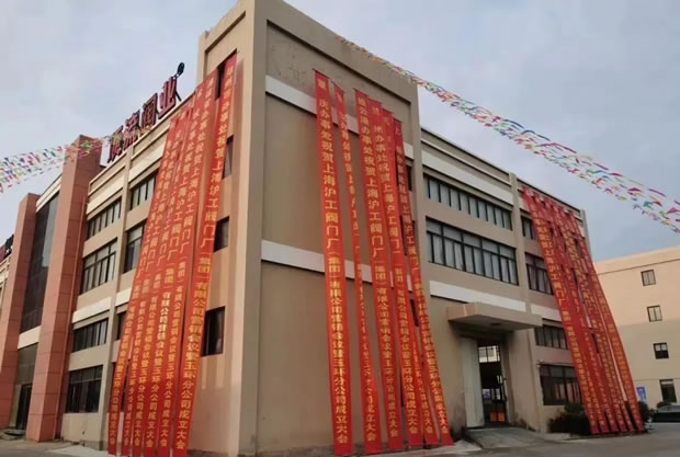 上海滬工閥門廠(集團)有限公司玉環分公司工廠現場(圖3)