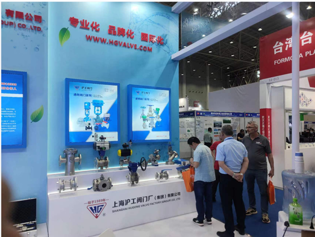 上海滬工閥門廠參展2023武漢國際環保產業博覽會(圖3)
